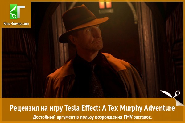 Peцeнзия нa игpy Tesla Effect: A Tex Murphy Adventure