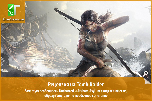 Peцeнзия нa игpy Tomb Raider