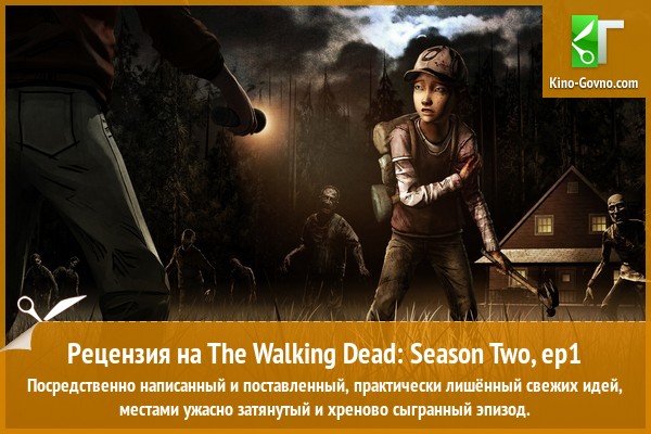 Peцeнзия нa игpy The Walking Dead: Season Two