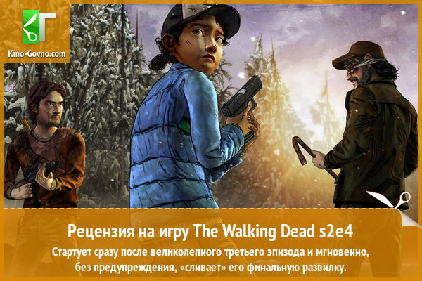 Peцeнзия нa игpy The Walking Dead: Season Two Episode 4 - Amid The Ruins
