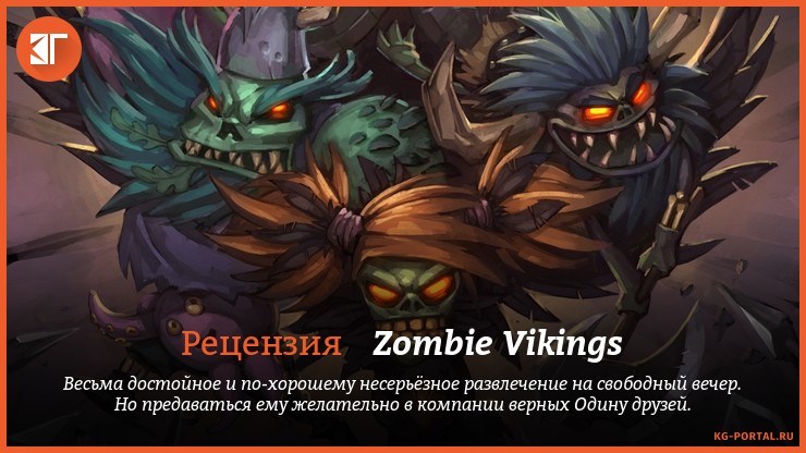 Zombie viking knight обзор