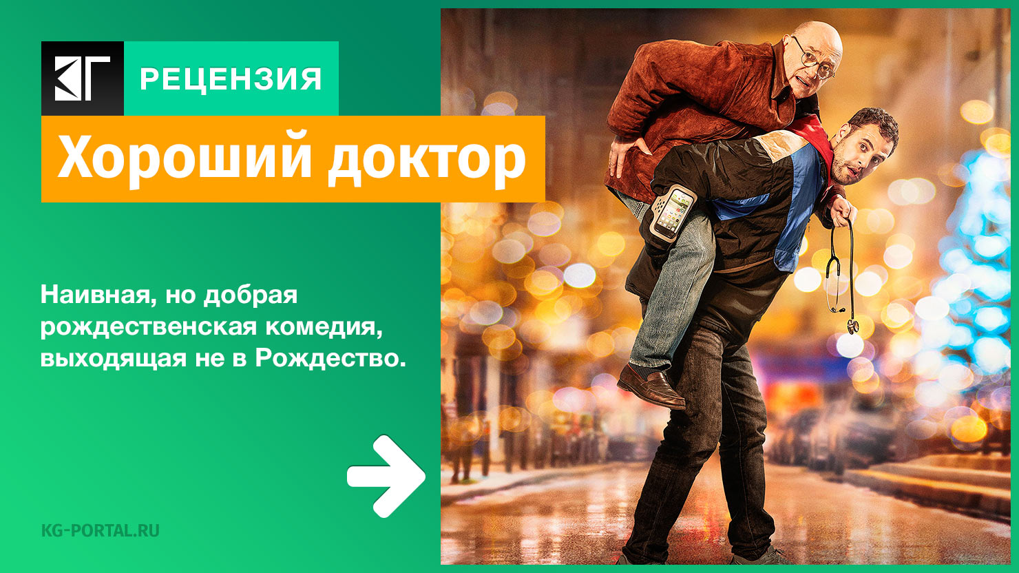 хороший доктор сериал 5 сезон. хороший доктор фильм орландо блум. отзывы о добром докторе. отзывы о добром докторе. фредди хаймор хороший доктор.