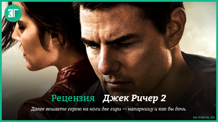 Reacher перевод