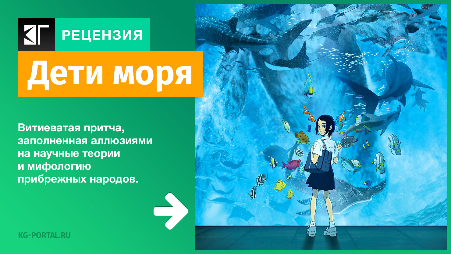 Дети моря книга по порядку. Дети моря книга. Дети моря обложка. Дети моря краткое содержание. Дети моря книги по порядку.