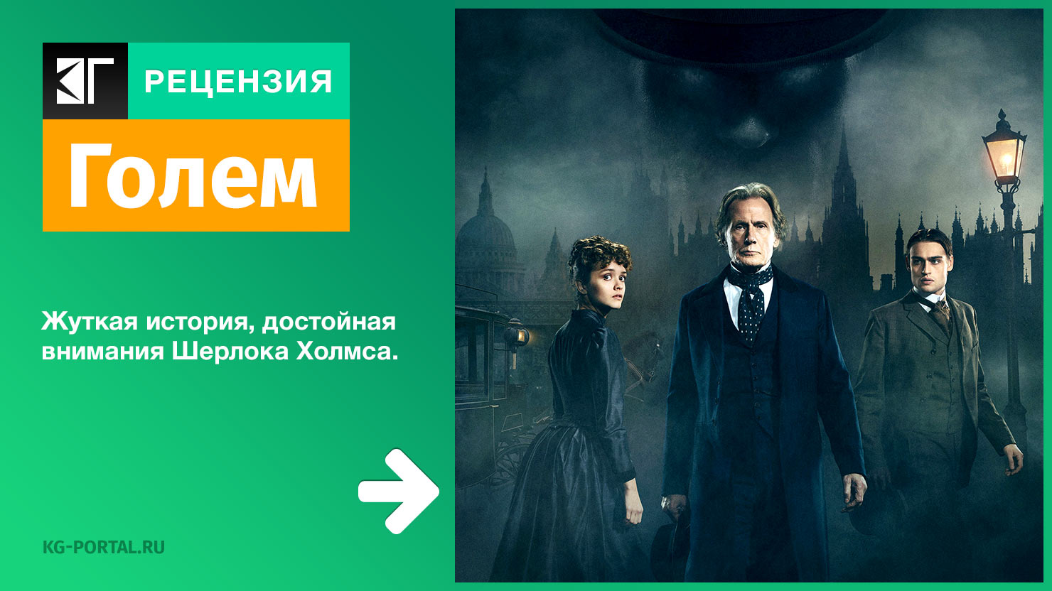 Сериал проект голем