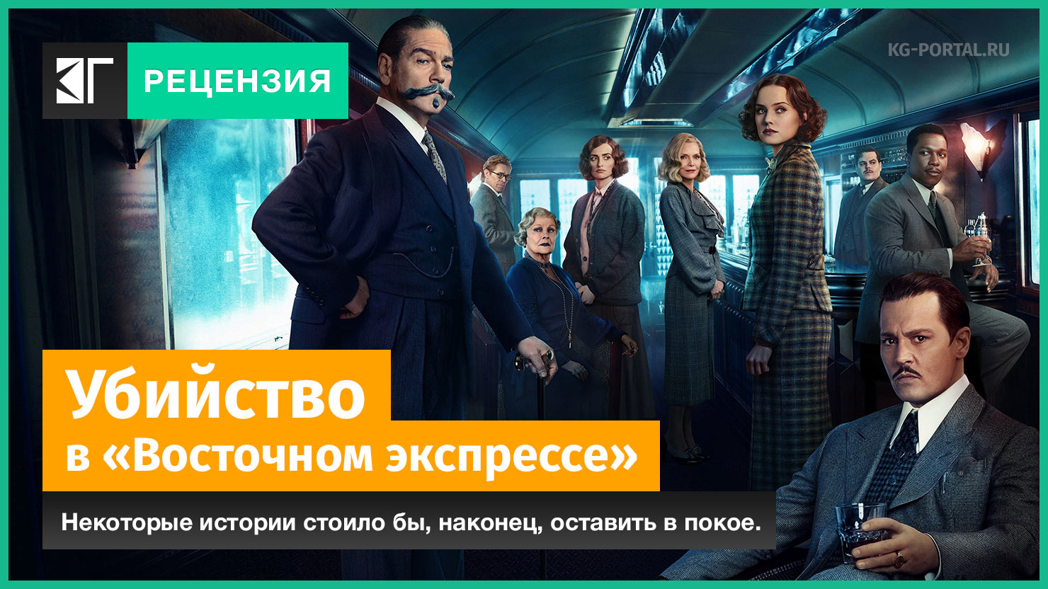 Экспресс 2017. Пьер Мишель убийство в Восточном экспрессе. Убийство в Восточном экспрессе Мем. Убийство в Восточном экспрессе отзывы. Убийство в Восточном экспрессе история.