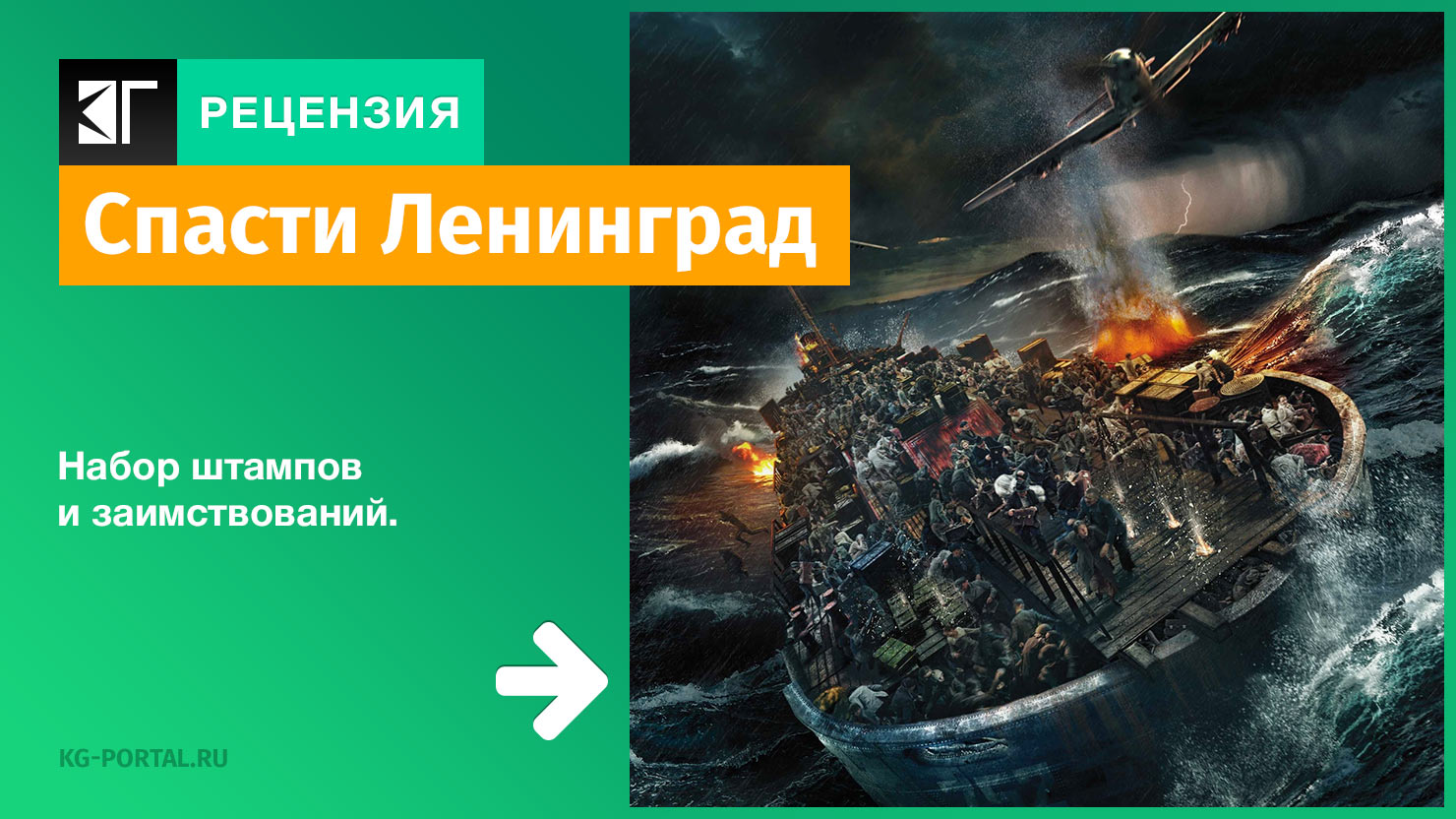 Спасенная жизнь спасенный ленинград. Спасти ленинград. Спасенная жизнь спасенный ленинград. Спасенная жизнь спасенный ленинград. Спасенное детство.